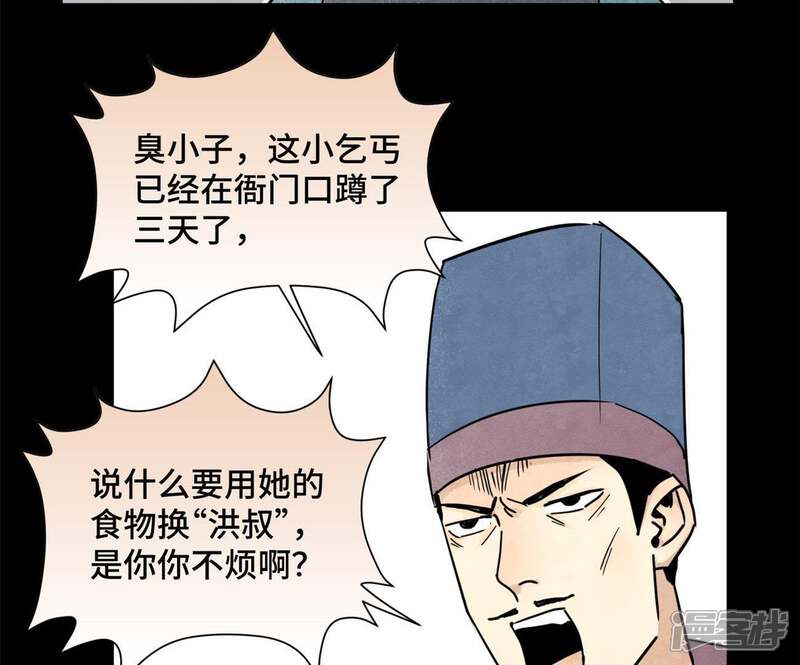 《石少侠感觉好孤单》第92话 小乞丐的努力 第26页