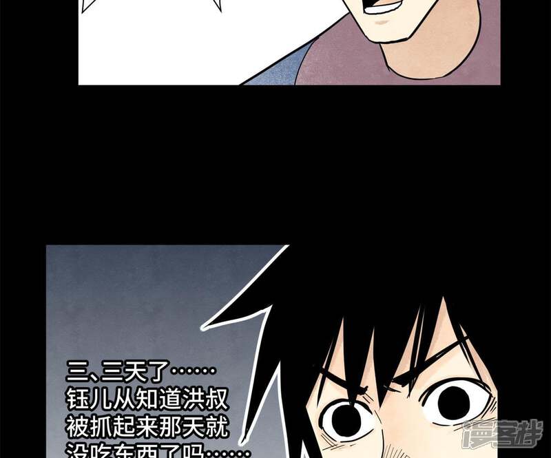 《石少侠感觉好孤单》第92话 小乞丐的努力 第27页