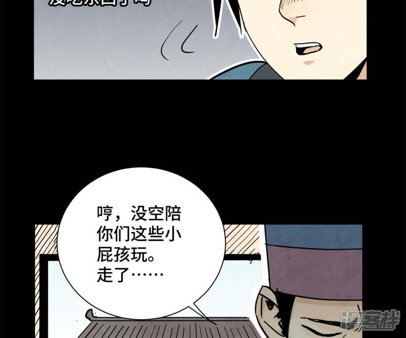 《石少侠感觉好孤单》第92话 小乞丐的努力 第28页