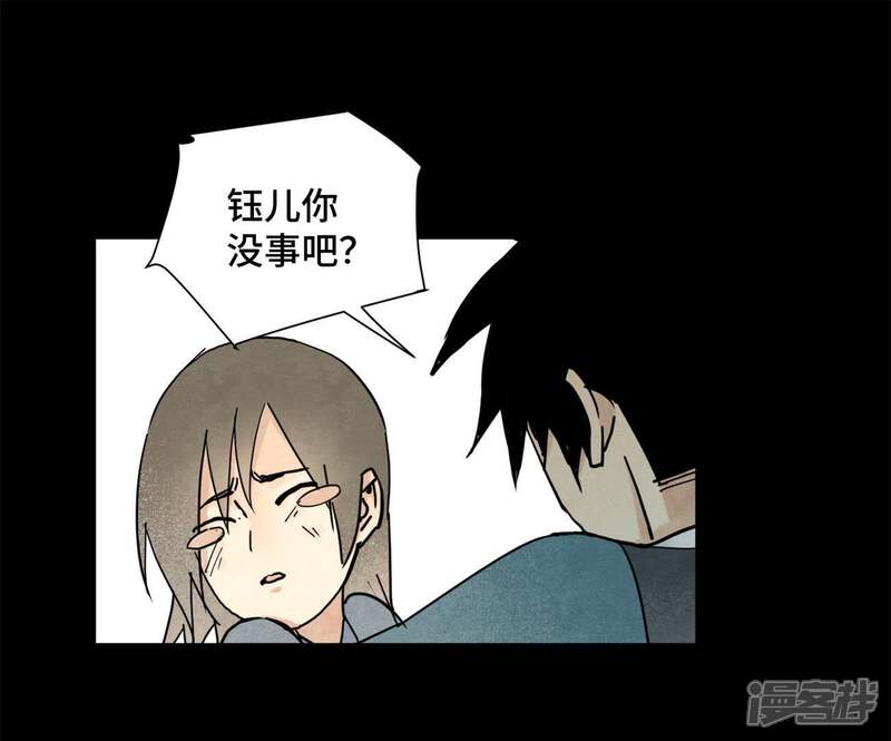 《石少侠感觉好孤单》第92话 小乞丐的努力 第30页