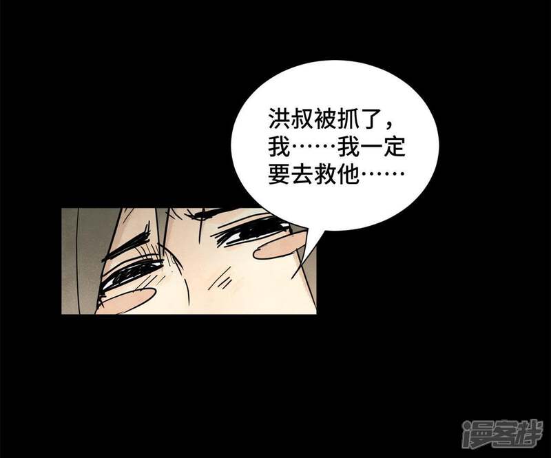 《石少侠感觉好孤单》第92话 小乞丐的努力 第31页