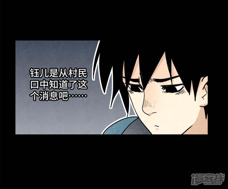 《石少侠感觉好孤单》第92话 小乞丐的努力 第32页