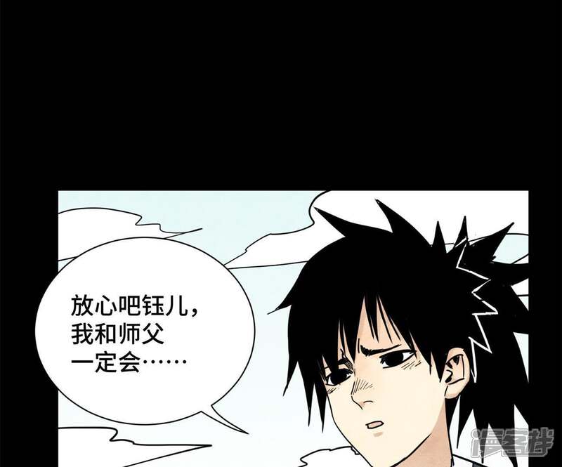《石少侠感觉好孤单》第92话 小乞丐的努力 第33页