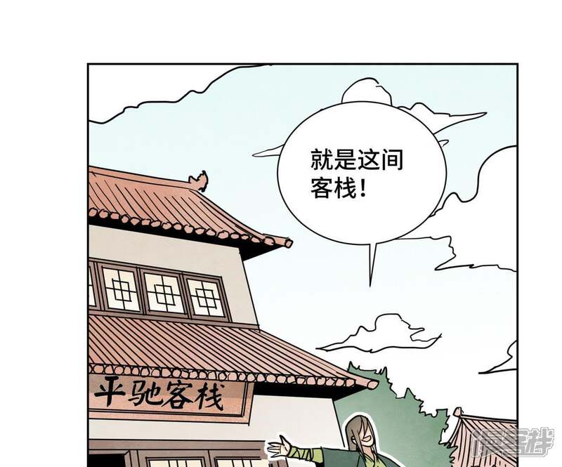 《石少侠感觉好孤单》第92话 小乞丐的努力 第37页