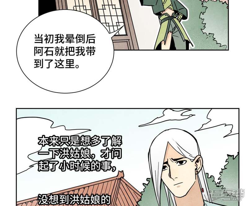 《石少侠感觉好孤单》第92话 小乞丐的努力 第38页