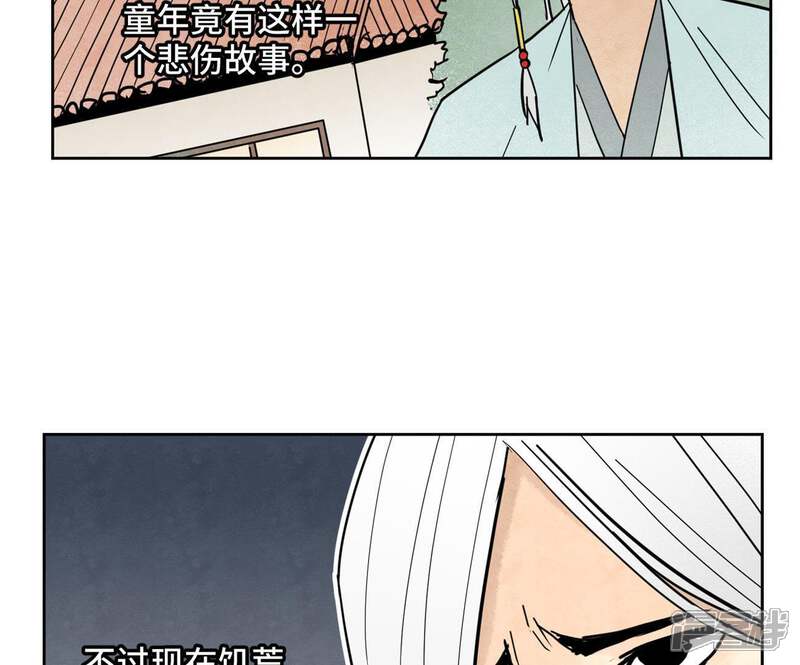 《石少侠感觉好孤单》第92话 小乞丐的努力 第39页