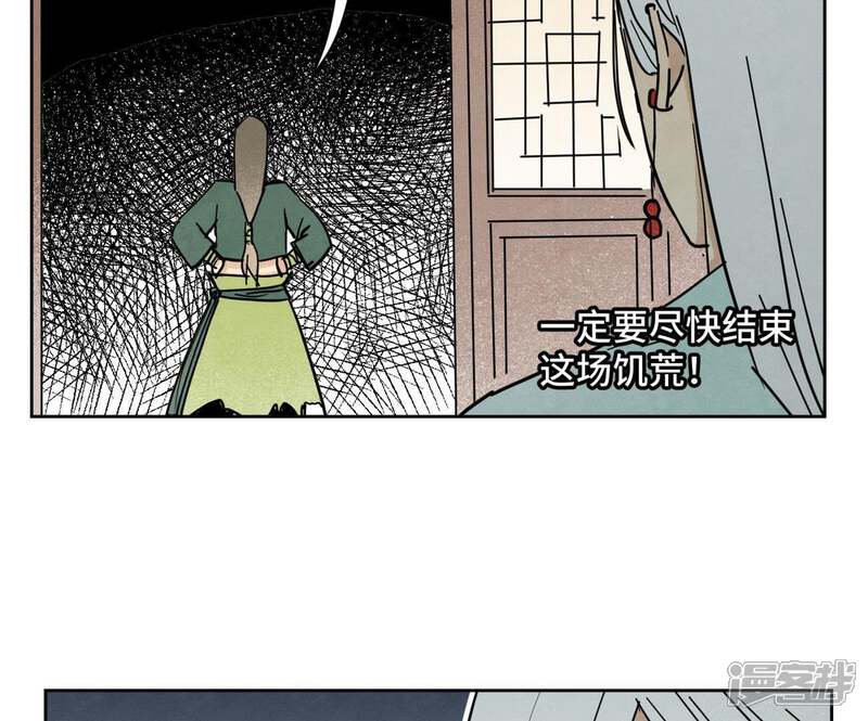 《石少侠感觉好孤单》第92话 小乞丐的努力 第41页