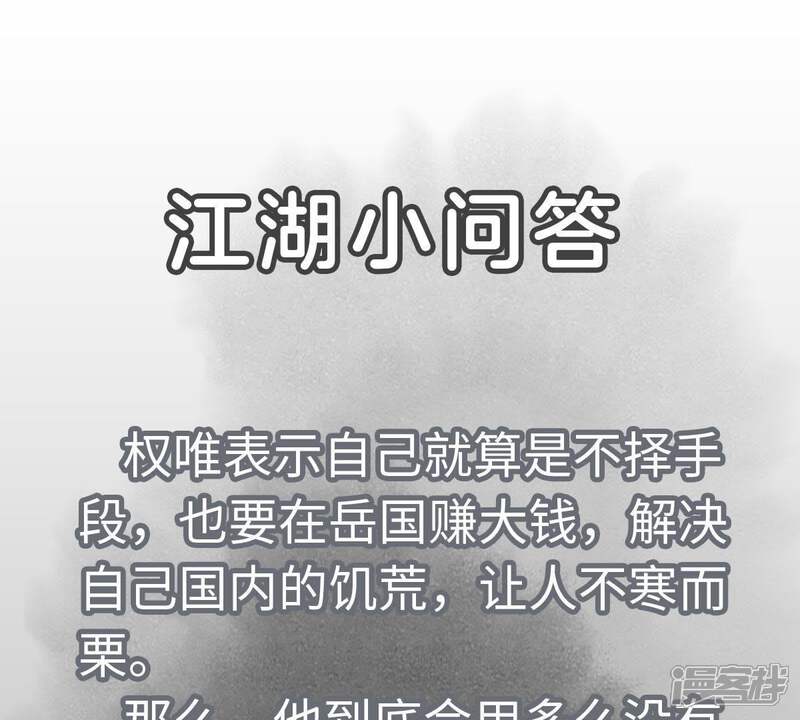 《石少侠感觉好孤单》第92话 小乞丐的努力 第44页