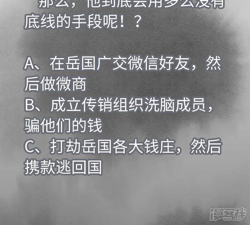 《石少侠感觉好孤单》第92话 小乞丐的努力 第45页