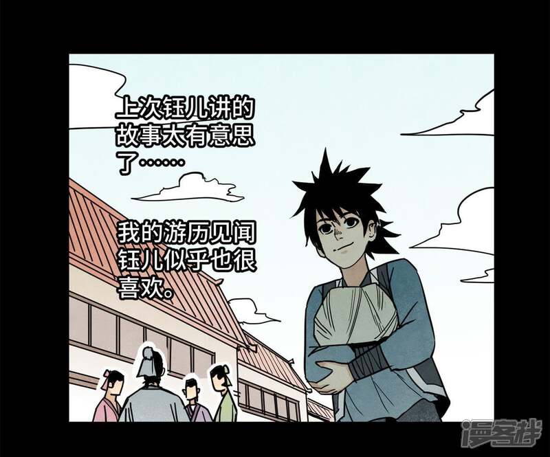 《石少侠感觉好孤单》第92话 小乞丐的努力 第6页