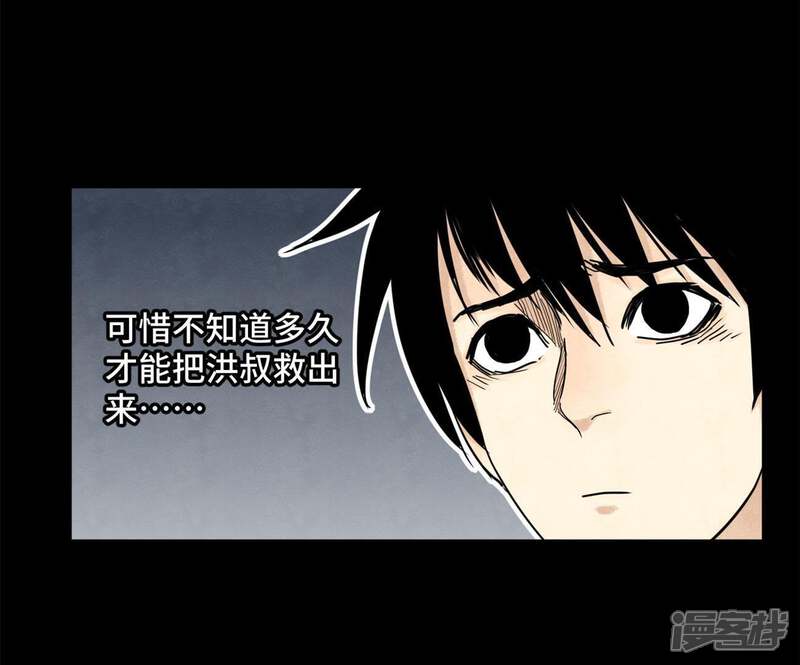 《石少侠感觉好孤单》第92话 小乞丐的努力 第7页