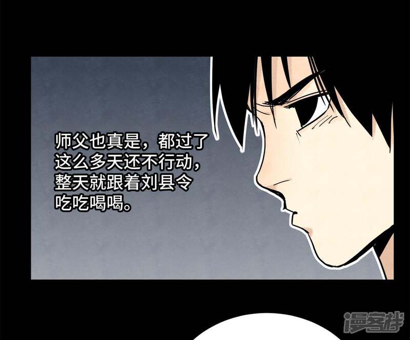 《石少侠感觉好孤单》第92话 小乞丐的努力 第8页