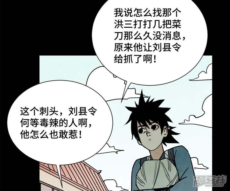 《石少侠感觉好孤单》第92话 小乞丐的努力 第9页