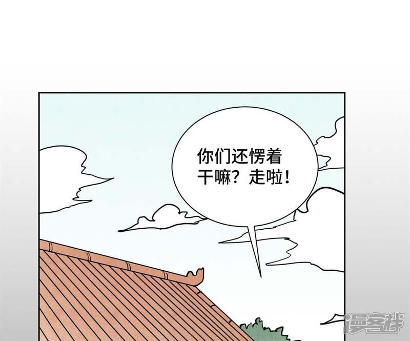 《石少侠感觉好孤单》第93话 小徒弟带妹回家 第11页