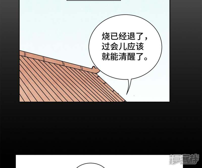 《石少侠感觉好孤单》第93话 小徒弟带妹回家 第13页