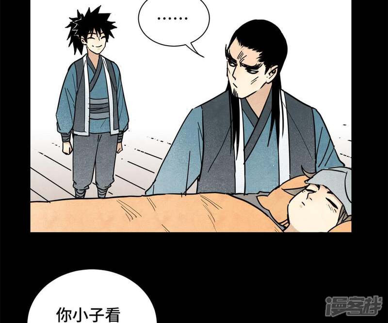 《石少侠感觉好孤单》第93话 小徒弟带妹回家 第14页