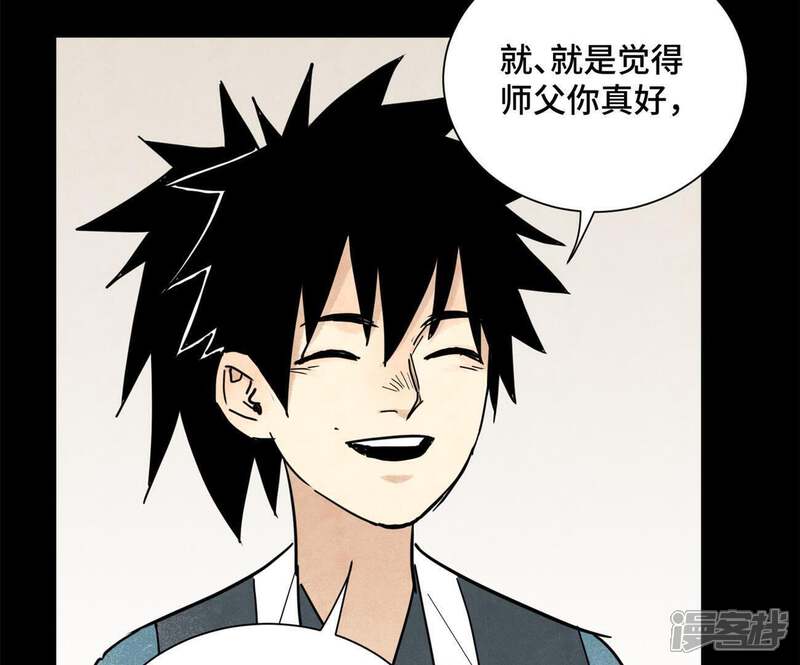 《石少侠感觉好孤单》第93话 小徒弟带妹回家 第16页