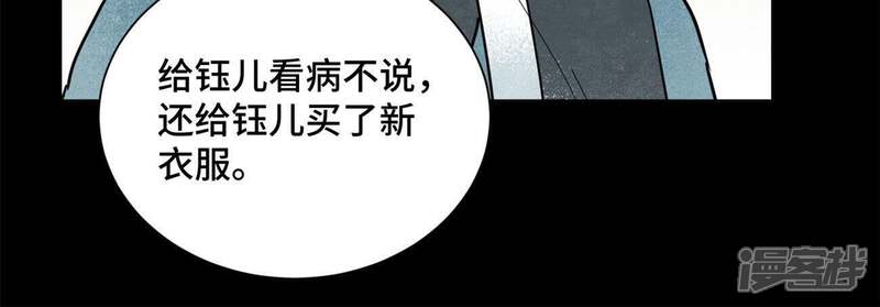 《石少侠感觉好孤单》第93话 小徒弟带妹回家 第17页
