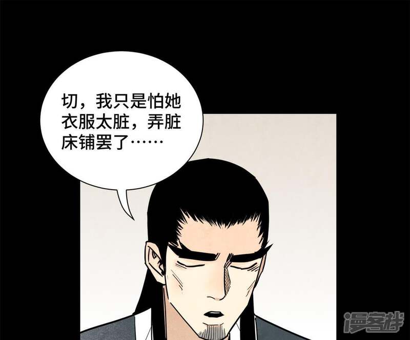 《石少侠感觉好孤单》第93话 小徒弟带妹回家 第18页