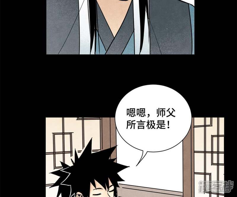 《石少侠感觉好孤单》第93话 小徒弟带妹回家 第19页