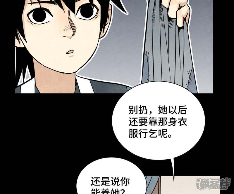 《石少侠感觉好孤单》第93话 小徒弟带妹回家 第21页