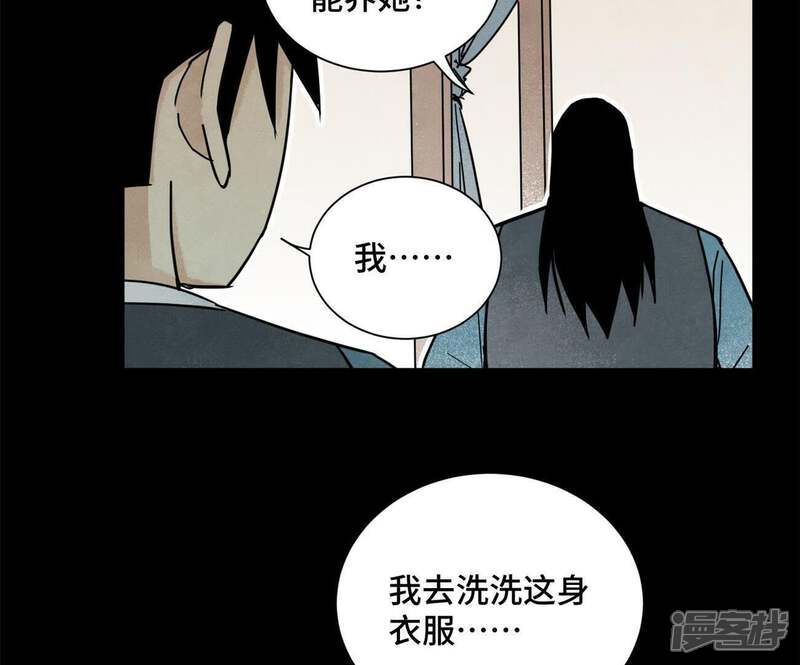 《石少侠感觉好孤单》第93话 小徒弟带妹回家 第22页