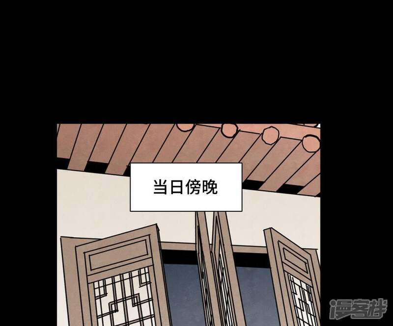 《石少侠感觉好孤单》第93话 小徒弟带妹回家 第25页