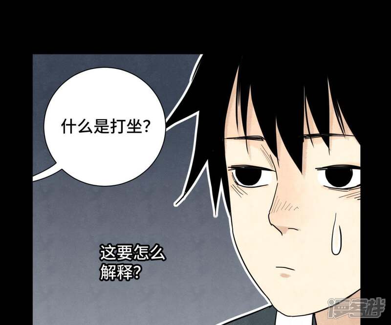 《石少侠感觉好孤单》第93话 小徒弟带妹回家 第31页