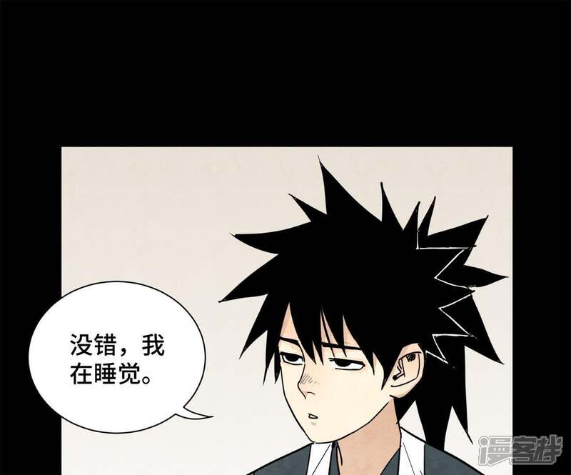 《石少侠感觉好孤单》第93话 小徒弟带妹回家 第33页