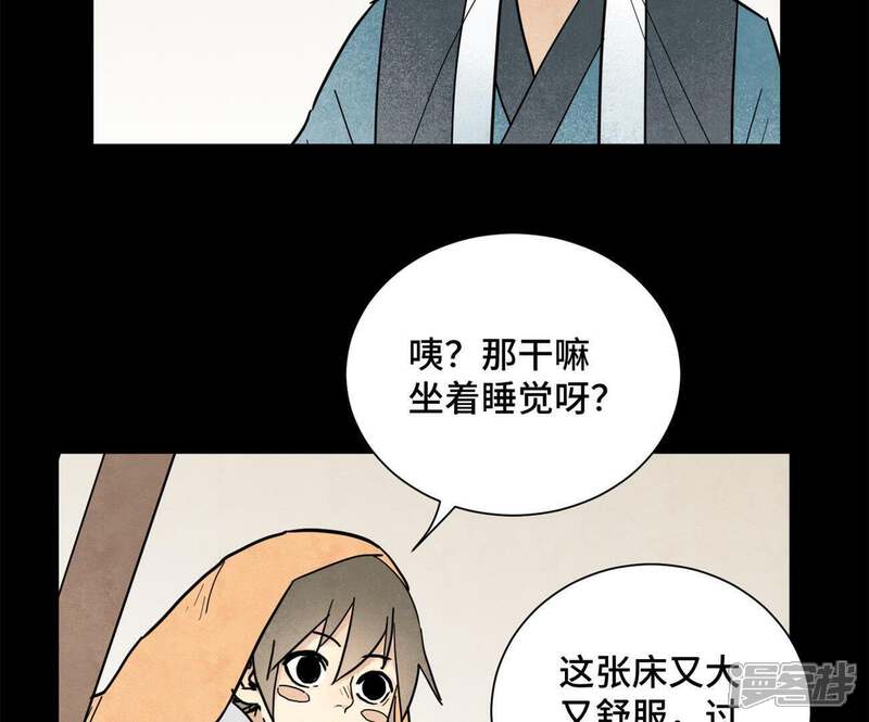 《石少侠感觉好孤单》第93话 小徒弟带妹回家 第34页