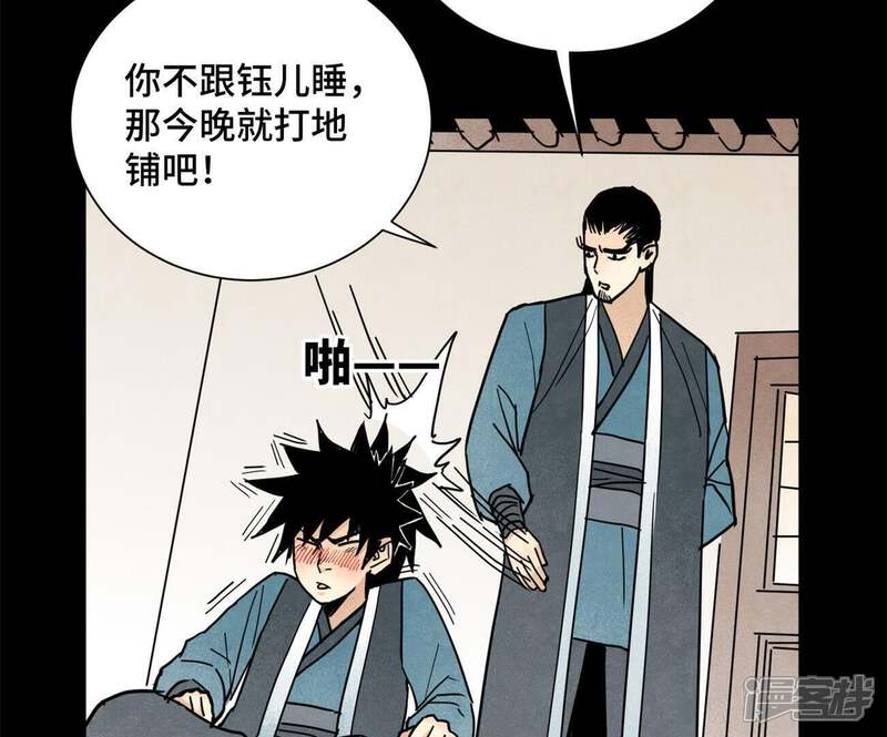 《石少侠感觉好孤单》第93话 小徒弟带妹回家 第37页