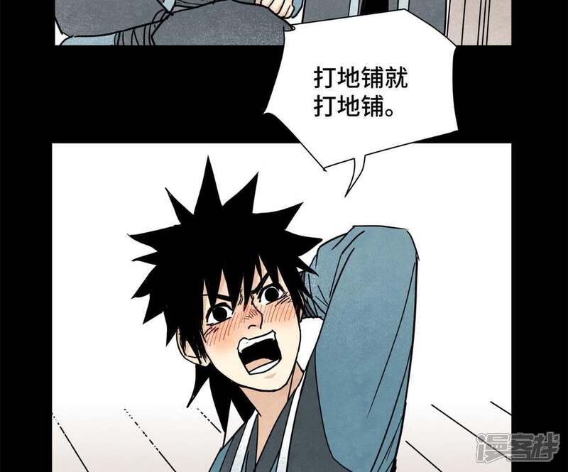 《石少侠感觉好孤单》第93话 小徒弟带妹回家 第38页