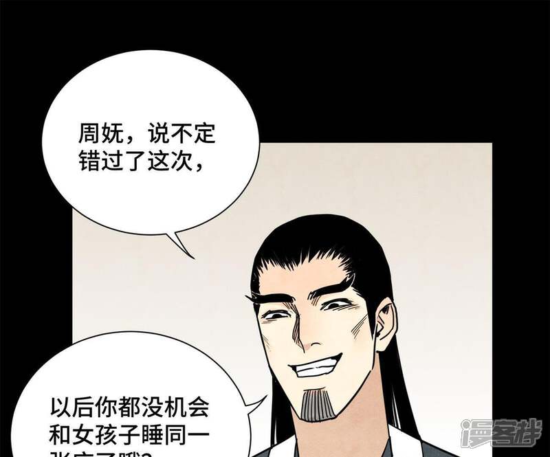 《石少侠感觉好孤单》第93话 小徒弟带妹回家 第40页
