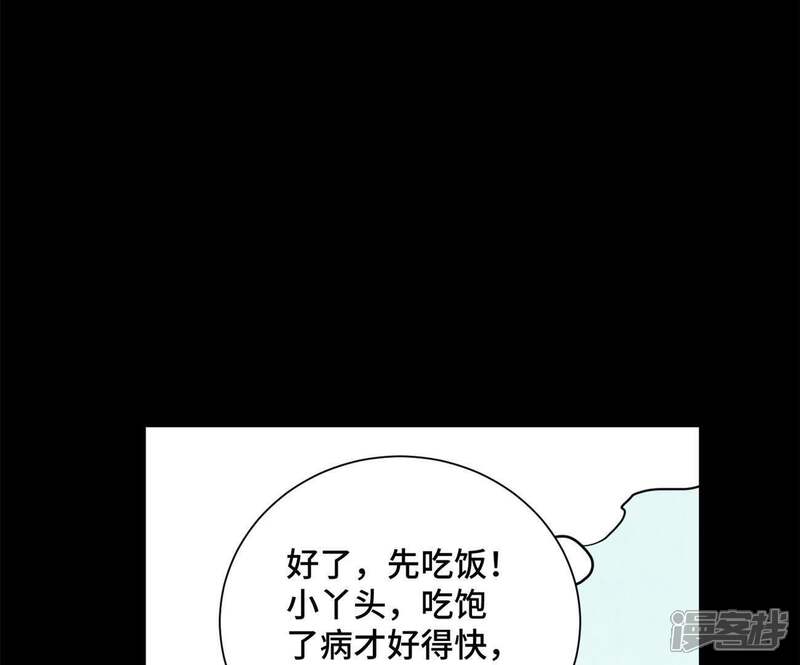 《石少侠感觉好孤单》第93话 小徒弟带妹回家 第44页