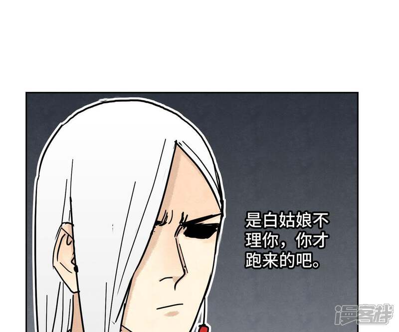 《石少侠感觉好孤单》第93话 小徒弟带妹回家 第9页