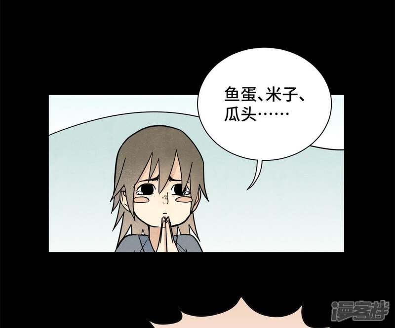 《石少侠感觉好孤单》第94话 乞丐与狗 第15页