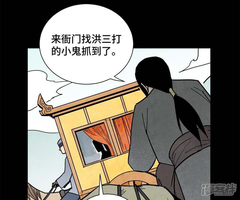《石少侠感觉好孤单》第94话 乞丐与狗 第18页