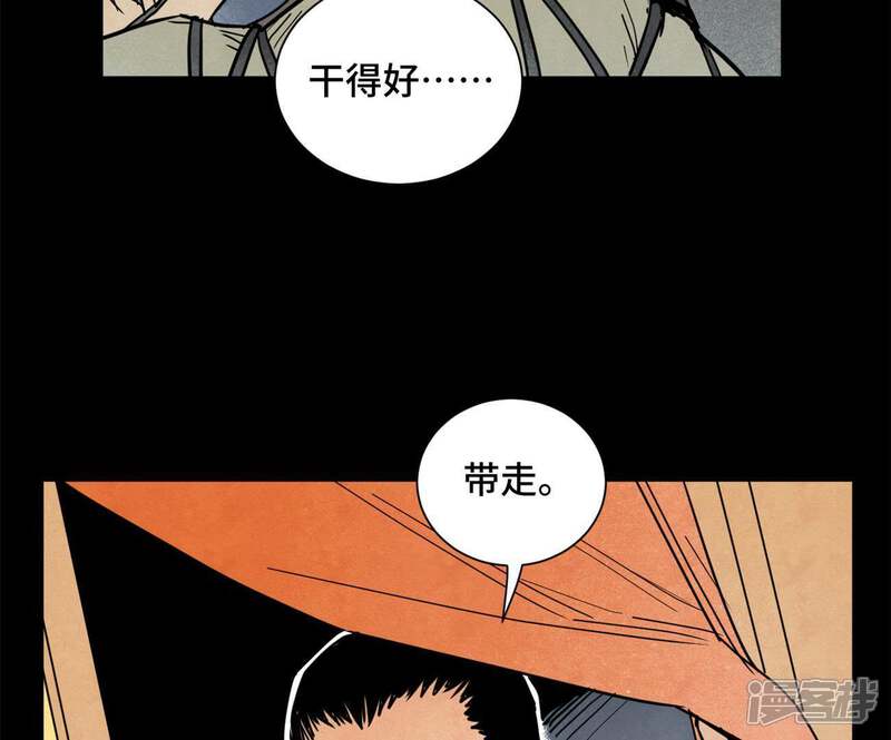 《石少侠感觉好孤单》第94话 乞丐与狗 第19页