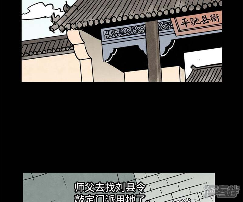 《石少侠感觉好孤单》第94话 乞丐与狗 第23页