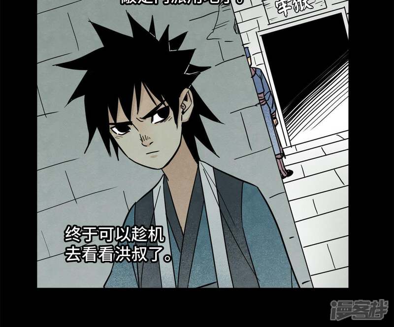 《石少侠感觉好孤单》第94话 乞丐与狗 第24页