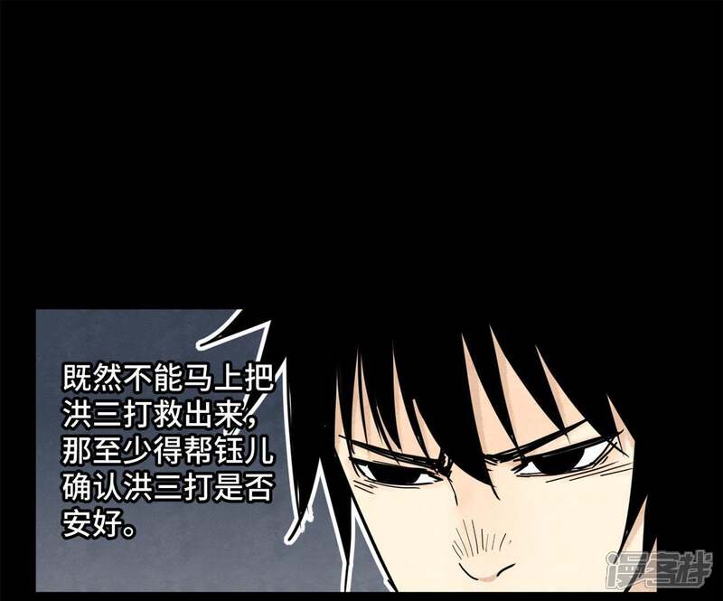 《石少侠感觉好孤单》第94话 乞丐与狗 第26页
