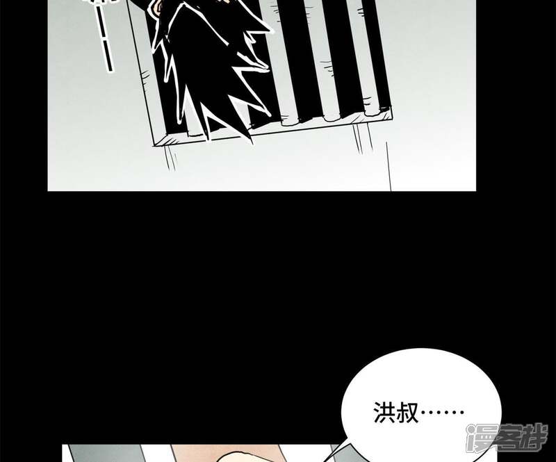 《石少侠感觉好孤单》第94话 乞丐与狗 第29页