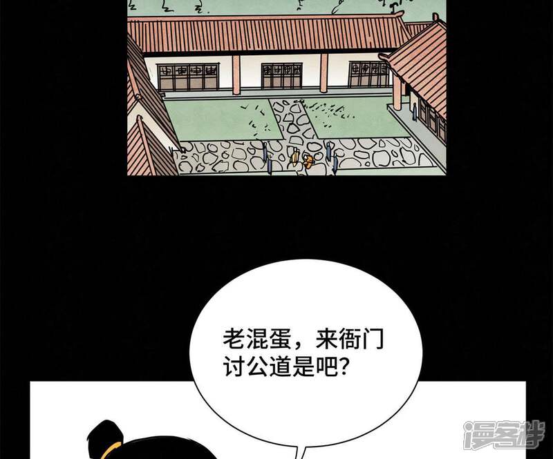 《石少侠感觉好孤单》第94话 乞丐与狗 第34页