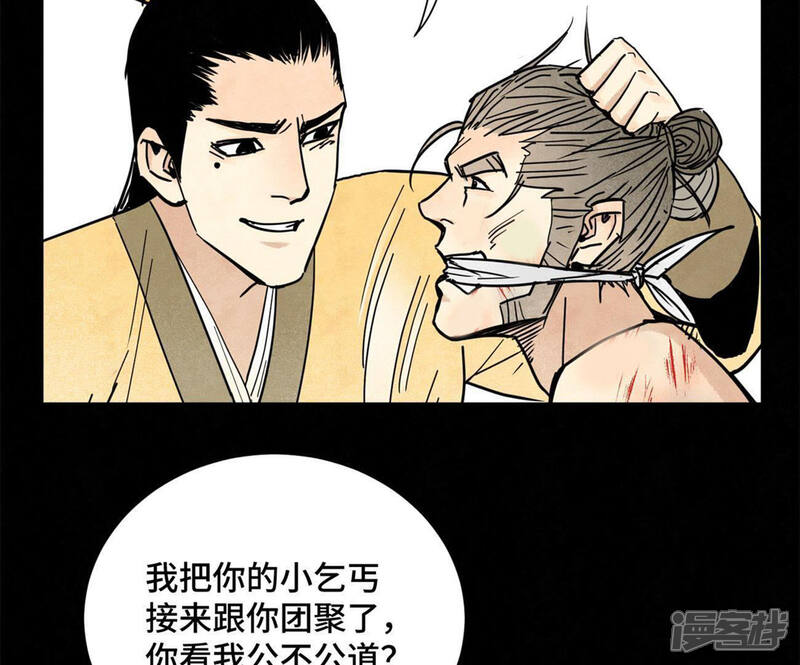 《石少侠感觉好孤单》第94话 乞丐与狗 第35页