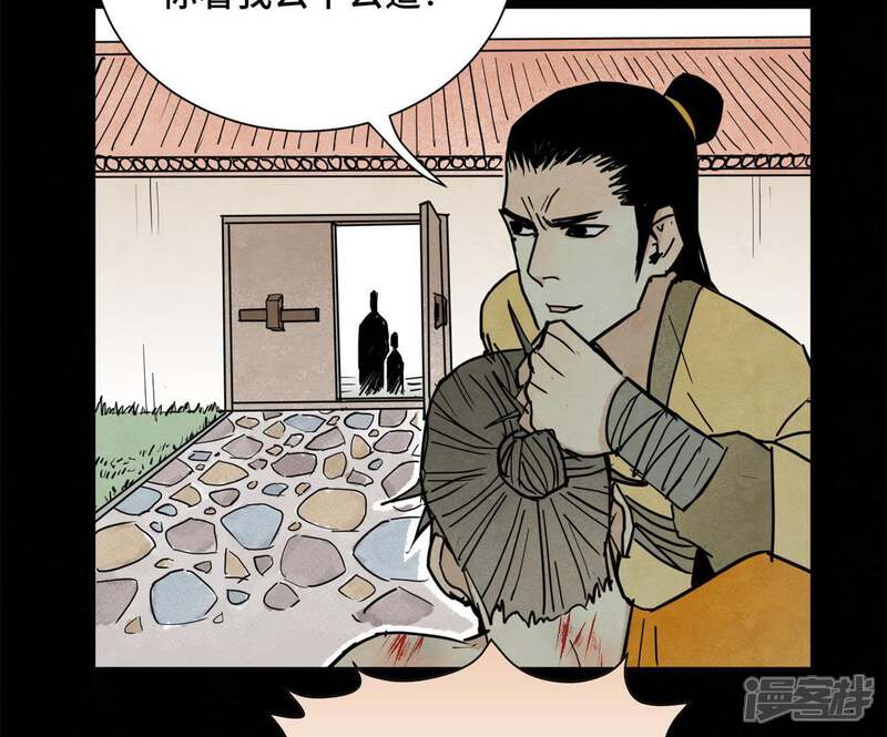 《石少侠感觉好孤单》第94话 乞丐与狗 第36页