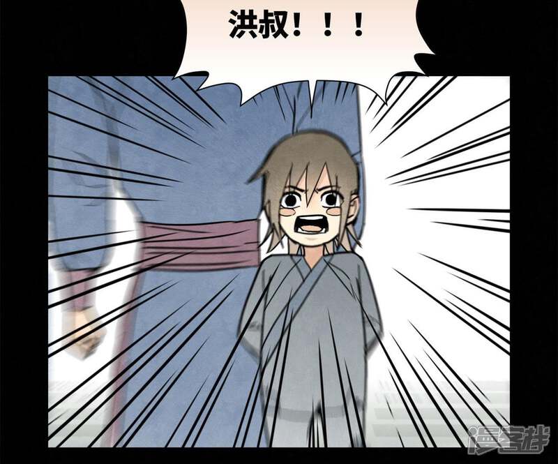 《石少侠感觉好孤单》第94话 乞丐与狗 第37页