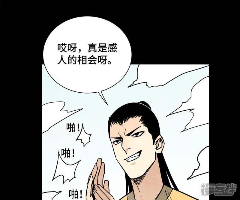 《石少侠感觉好孤单》第94话 乞丐与狗 第40页
