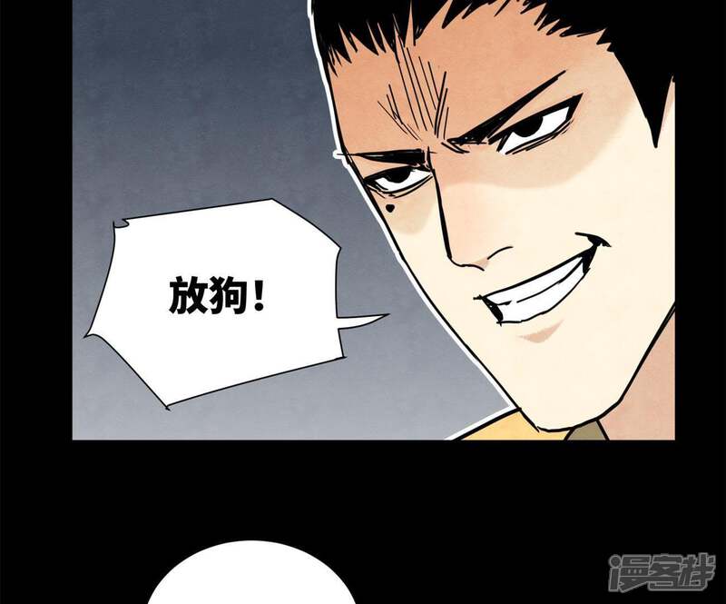 《石少侠感觉好孤单》第94话 乞丐与狗 第43页