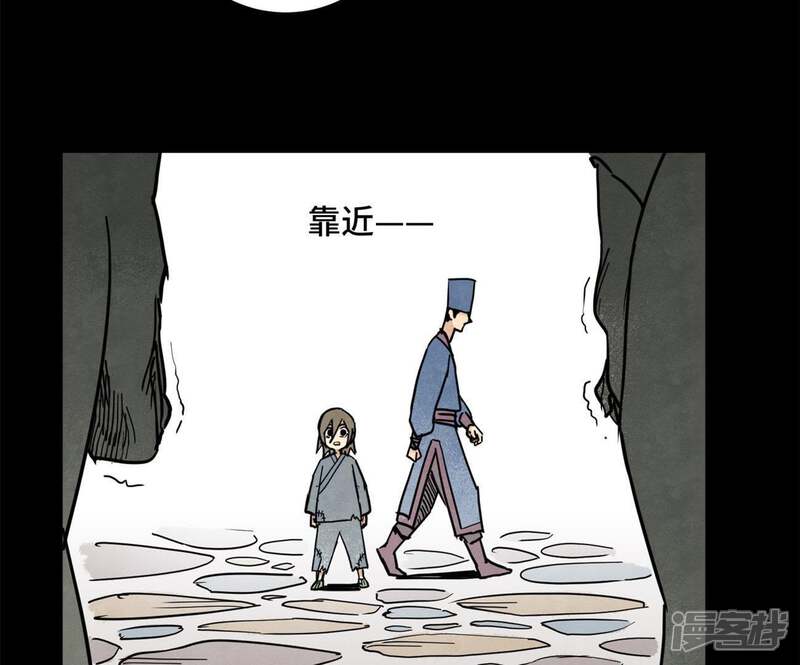 《石少侠感觉好孤单》第94话 乞丐与狗 第45页