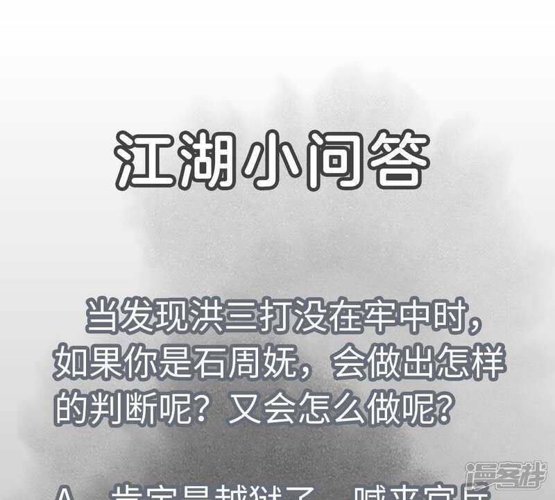 《石少侠感觉好孤单》第94话 乞丐与狗 第48页